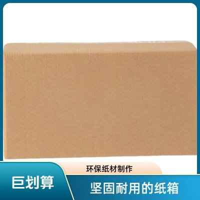 超硬大号搬家纸箱现货批发 fba纸箱子物流包装箱特硬快 递打包纸箱