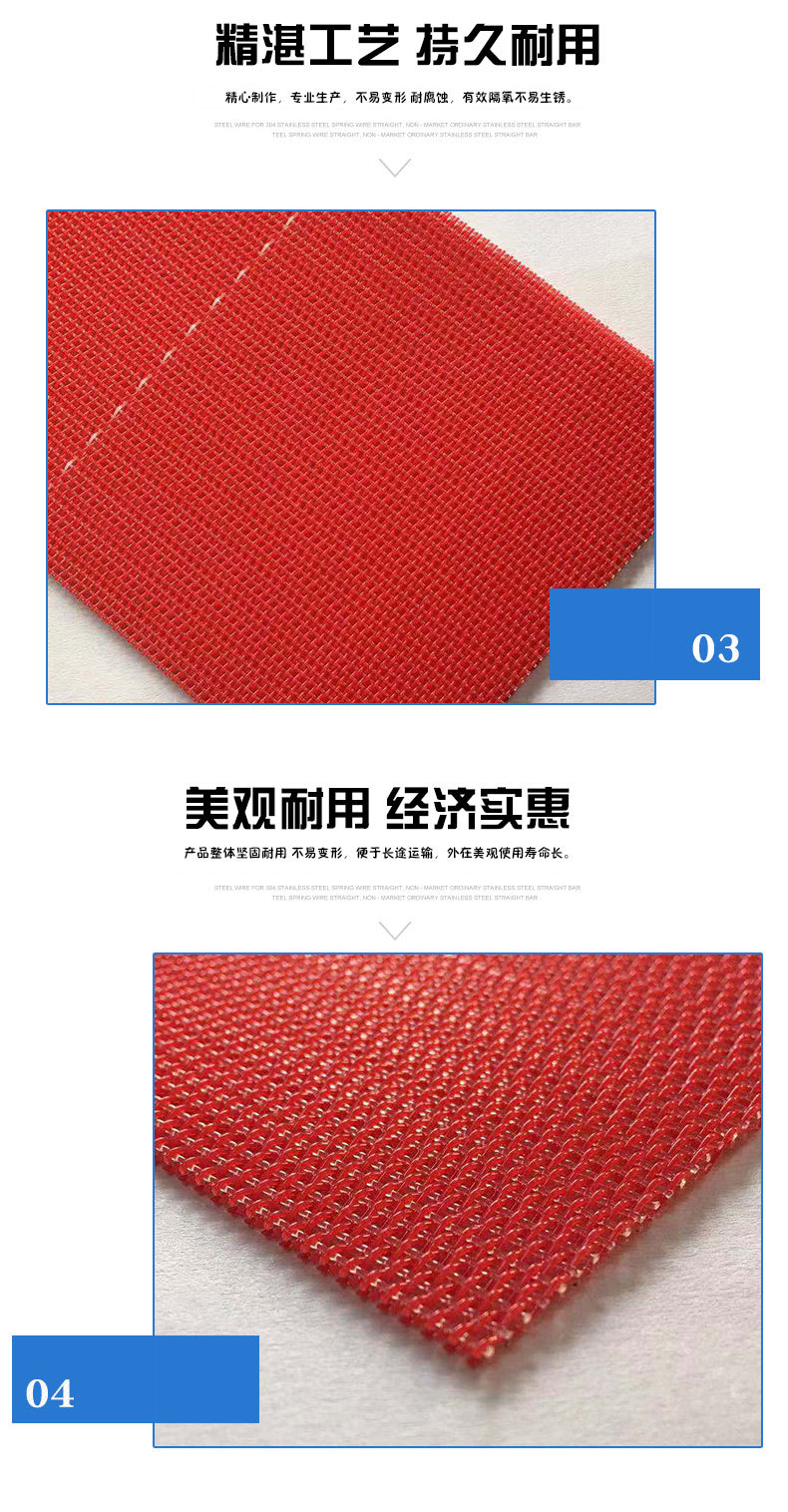 平织干网-红色抗水解22504详情_04.jpg