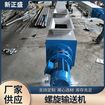 定制 u型螺旋输送机 无轴螺旋输送机绞龙提升机 管式螺旋输送机