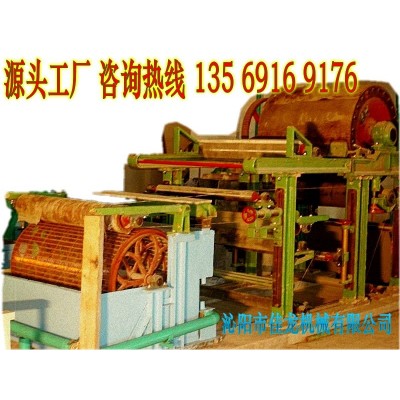 造纸机 烧纸造纸机 环保造纸机械设备 安装指导 技术