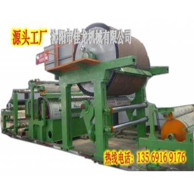 造纸机 烧纸造纸机 环保造纸机械设备 安装指导 技术图5