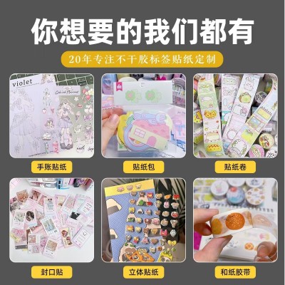 卷筒不干胶标签贴纸定制圆形封口铜版纸不干胶彩色印刷logo定做图2