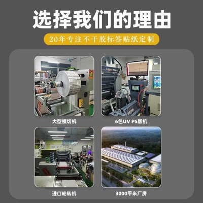 卷筒不干胶标签贴纸定制圆形封口铜版纸不干胶彩色印刷logo定做图3