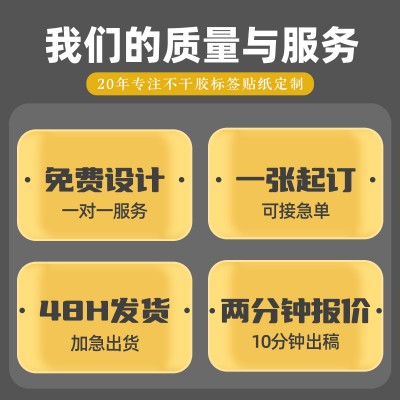 卷筒不干胶标签贴纸定制圆形封口铜版纸不干胶彩色印刷logo定做图5