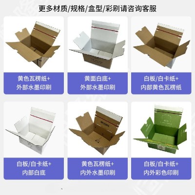 定制牛皮纸拉链纸箱打包箱包装盒快递箱子定做扁平纸盒打包盒环保
