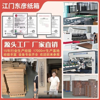 广东小批量纸盒纸箱定制打包物流纸箱运输超硬抗摔瓦楞纸板图5