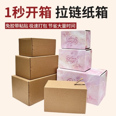 广东纸箱纸盒彩盒批发定制外包装箱瓦楞纸板特硬物流盒子跨境包装图4