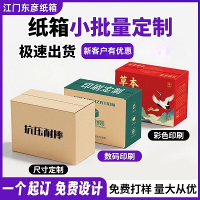 现货彩色飞机盒定制水果礼品月饼包装礼盒牛皮纸盒瓦楞纸箱定做