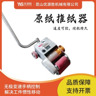 库存原纸搬运推纸器节省人力解决工件惯性移位手柄伸缩方向可调节