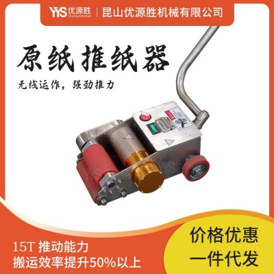 库存原纸搬运推纸器节省人力解决工件惯性移位手柄伸缩方向可调节图5