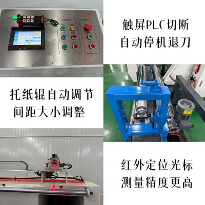 0型全自动锯纸机 触屏PLC切断自动退刀 辊筒间距按需自动调节图3