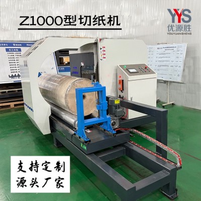 0型全自动锯纸机 触屏PLC切断自动退刀 辊筒间距按需自动调节图4