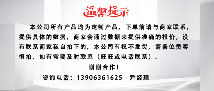 温馨提示