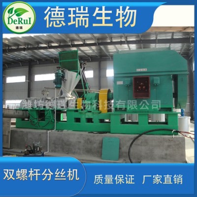 生物制浆设备 制浆漂白机 分丝机 厂家定制化机浆设备