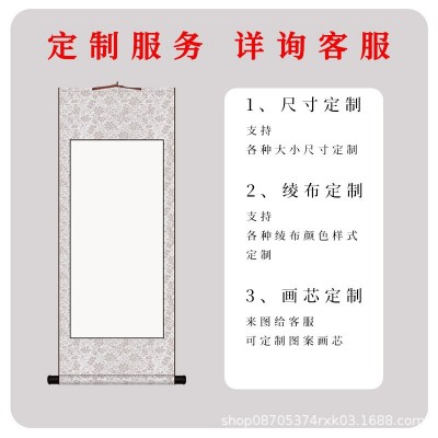 来图定制做宣纸卷轴挂轴长卷动漫二次元毕业季婚礼生日开门大吉图4