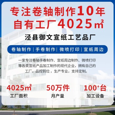 一秒入画卷轴抖音小红书同款古风光影拍摄汉服道具加宽卷轴手绘图5