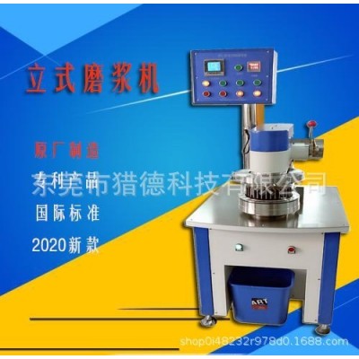 PFI立式磨浆机 造浆用立式磨浆机