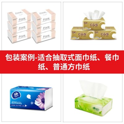 河北全自动软抽纸棉柔巾生产线抽取式餐巾纸卸妆巾包装流水线定制图2