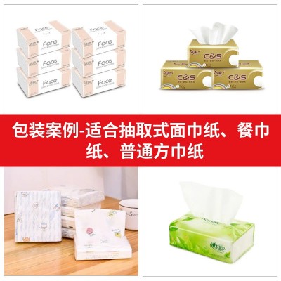 定制高速餐巾纸软抽卫生纸生产线河南大排档KTV方巾纸流水线设备图2