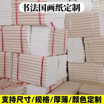 定制书法国画专用纸生宣半生半熟宣毛笔字工笔画云母打印印刷批发