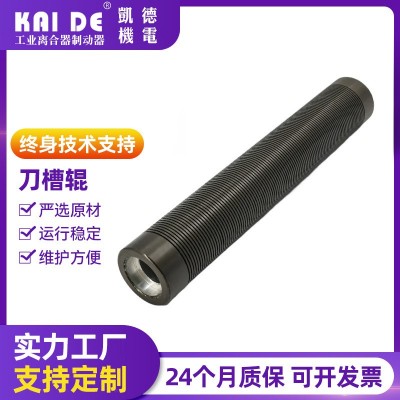 厂家供应现货批发 不锈钢刀槽辊分切复卷机制袋机印刷机配件