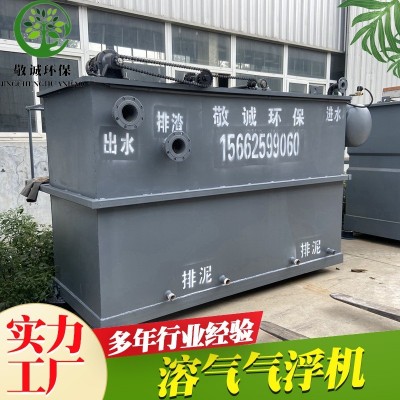 造纸制造废水 造纸纸浆黑液红液废水 中段废水环保污水处理设备图2