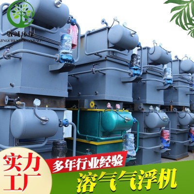 造纸制造废水 造纸纸浆黑液红液废水 中段废水环保污水处理设备图3