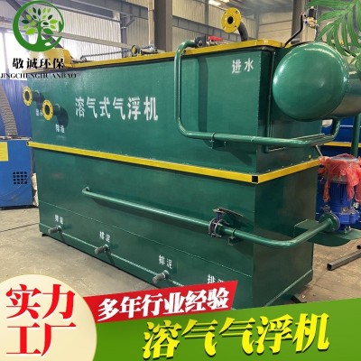 造纸制造废水 造纸纸浆黑液红液废水 中段废水环保污水处理设备图5