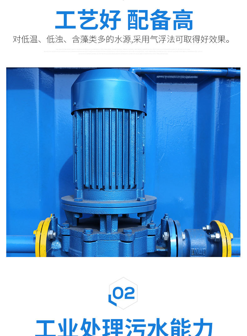 溶气气浮机_05.jpg
