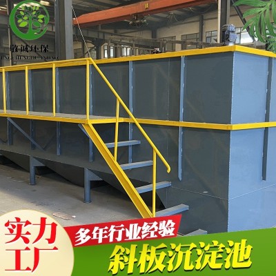 定制斜板沉淀池 斜板絮凝混凝沉淀池污水处理设备 平流斜管沉淀池图3