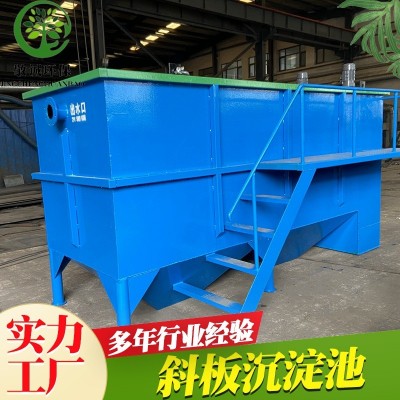 定制斜板沉淀池 斜板絮凝混凝沉淀池污水处理设备 平流斜管沉淀池图4