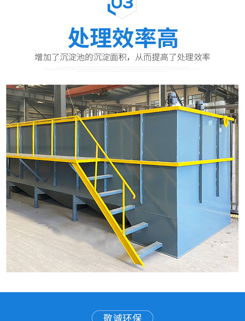 斜板沉淀池_07.jpg