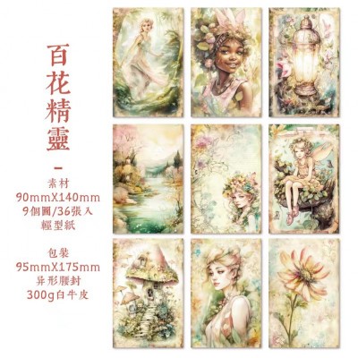 花语精灵系列人物花卉复古欧式手账DIY轻型纸造景插画创意素材纸图4