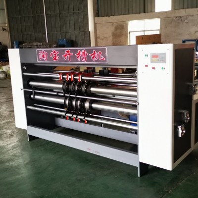 供应包装机械自动淘宝箱开槽机 快递箱开槽机