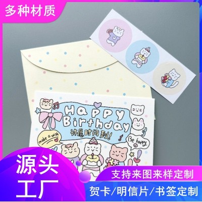源头工厂手写节日祝福贺卡定制 闪膜特种纸卡通创意生日贺卡信封