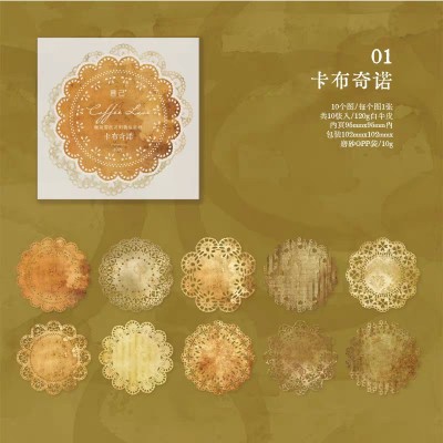 言己 咖染蕾丝 复古咖啡蕾丝花边镂空晕染素材纸手帐装饰打底纸图9