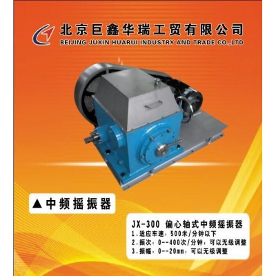 中、高频摇振器，提高成纸匀度图2