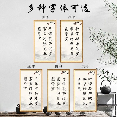 定制经文经书抄写书法作品纸定制宣纸艺术微喷打印卷轴书法图3