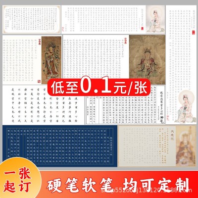书法定制定做字画复制古画宣纸艺术微喷高清打印作品定制挂画装裱图5