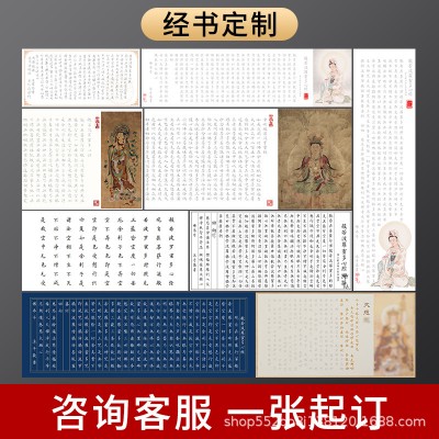 书法定制定做字画复制古画宣纸艺术微喷高清打印作品定制挂画装裱