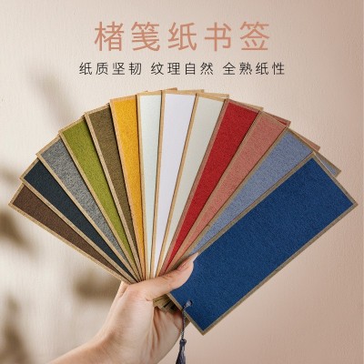 双面加厚楮笺宣纸书签全熟宣工笔画小楷书法创意空白多色软卡