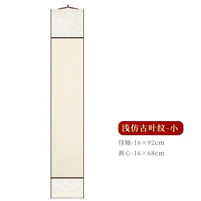 宣纸空白卷轴竖款半生半熟蜡染宣纸挂轴绫布精装裱书法展览创作轴图4