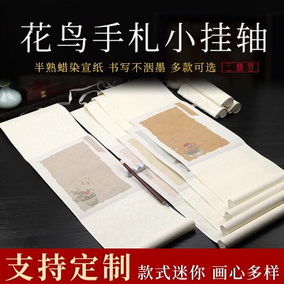 蜡染宣纸书法卷轴手工装裱空白画轴小迷你卷轴书法作品纸复古花鸟