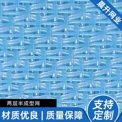 两层半成型网 造纸网毛毯 聚酯网 纸浆干燥脱水底网面网