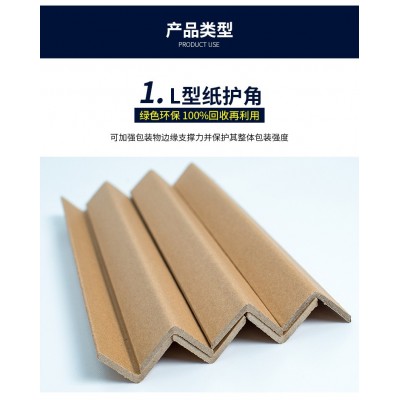 厂家直销纸护角冲切一体机 可折弯可锁扣图3