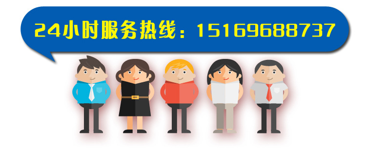 24小时服务热线-1
