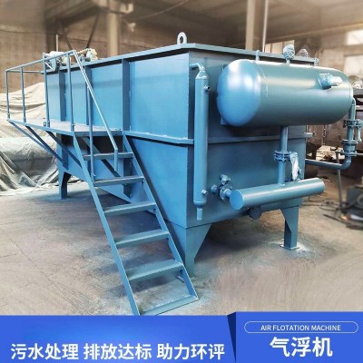 气浮机全自动平流式溶气气浮机养殖污水废水一体化处理设备厂家图4