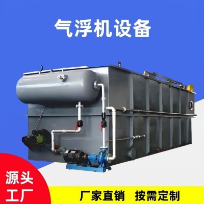 气浮机全自动平流式溶气气浮机养殖污水废水一体化处理设备厂家图2