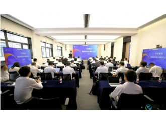 中国海诚承办保利中轻智能制造发展研讨会