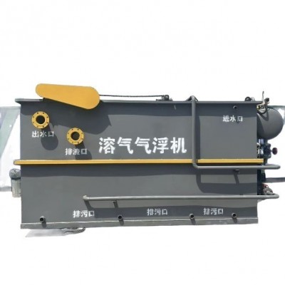 电镀污水cod去除 溶气式气浮机 操作简单 占地面积小